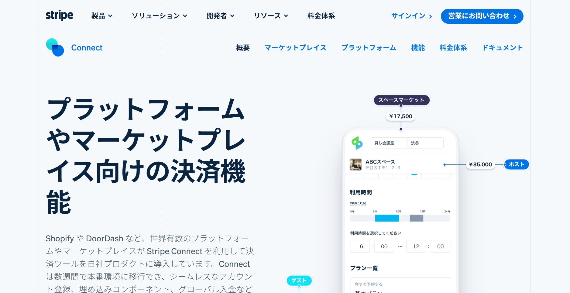 Stripe connect