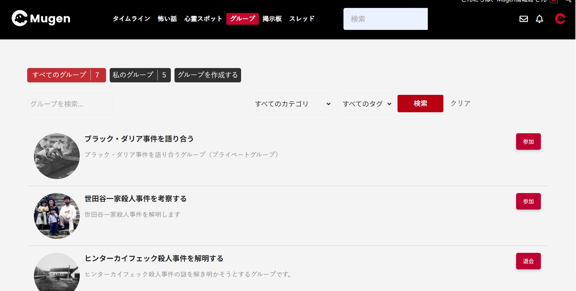 Mugen
