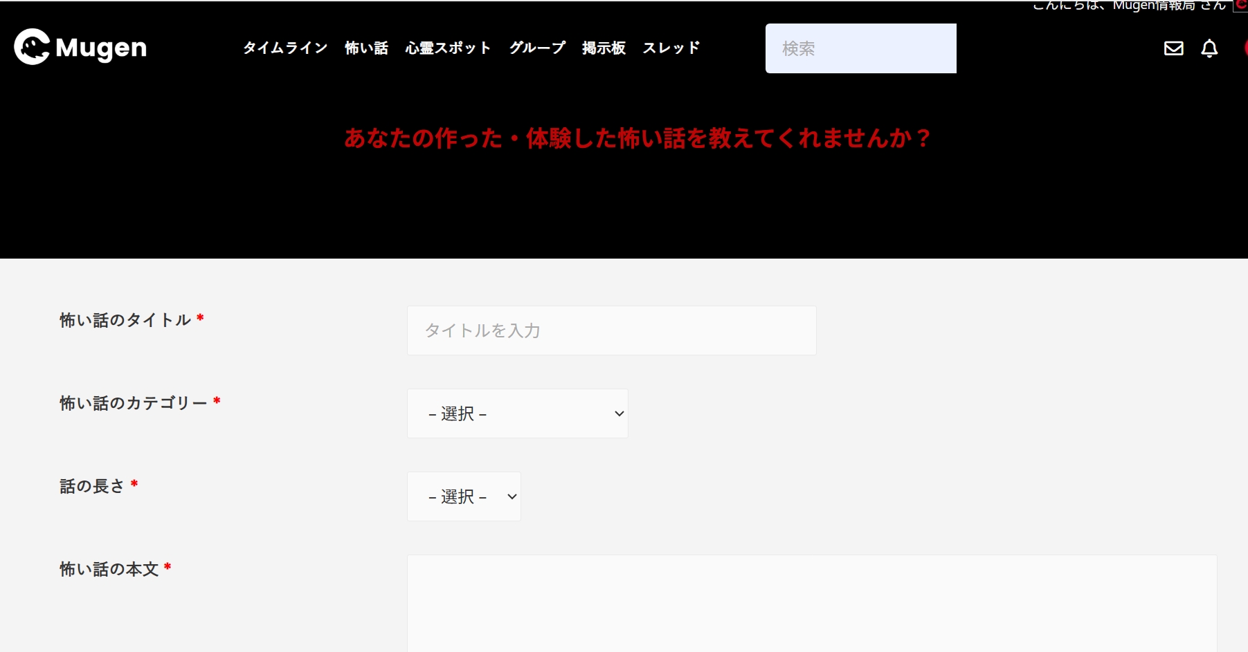 Mugen