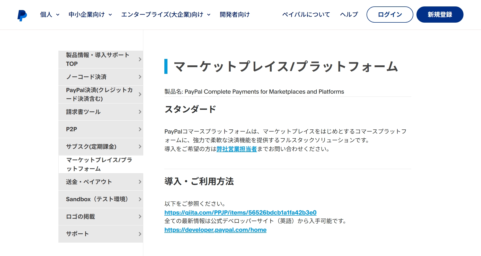 Paypal Marketplace